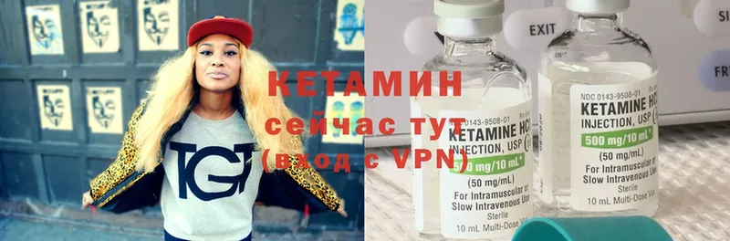 КЕТАМИН VHQ  Сегежа 